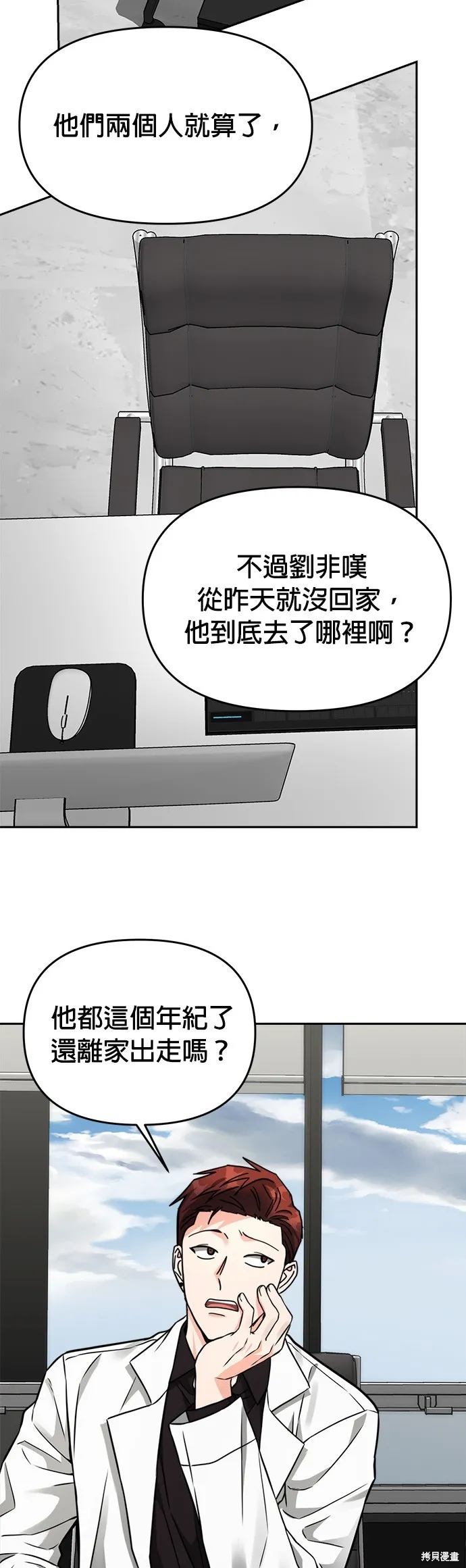 第32话 第34页