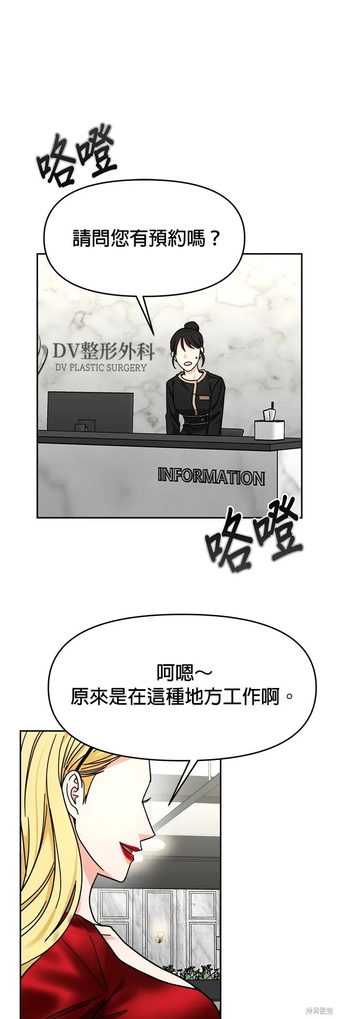 第32话 第37页