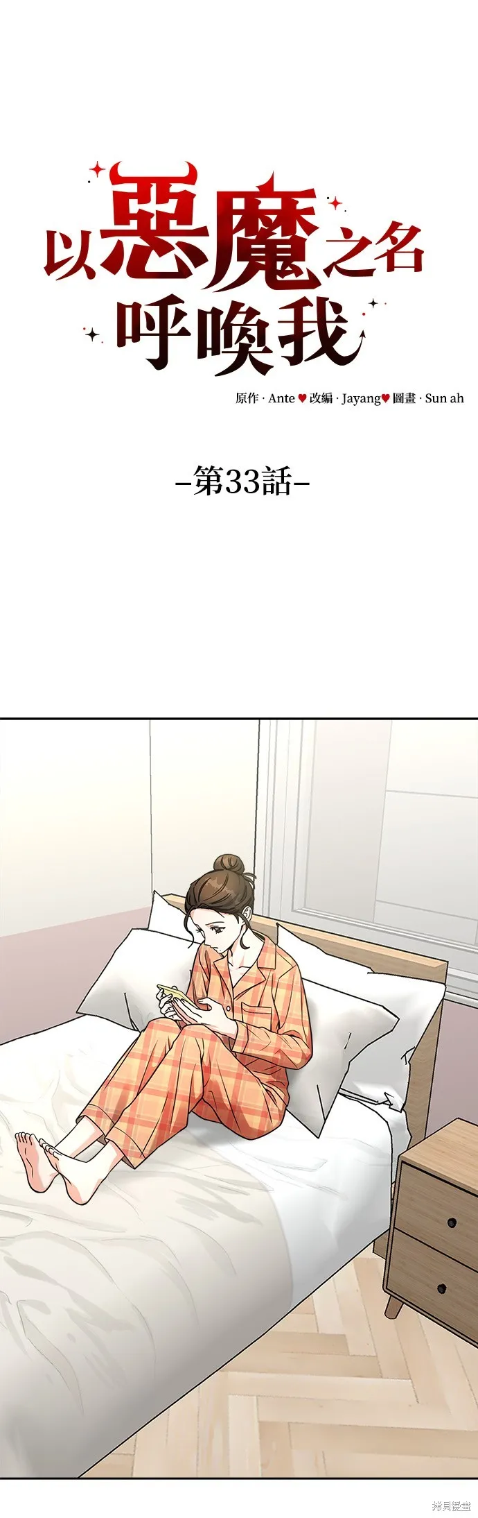 第33话 第1页