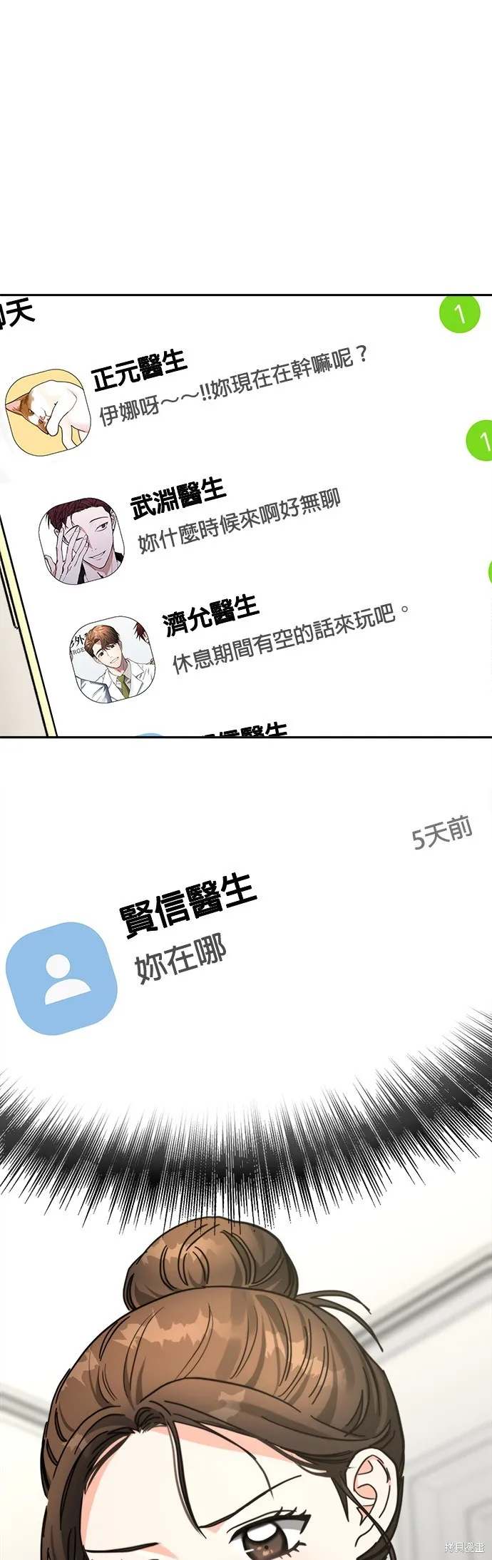 第33话 第2页