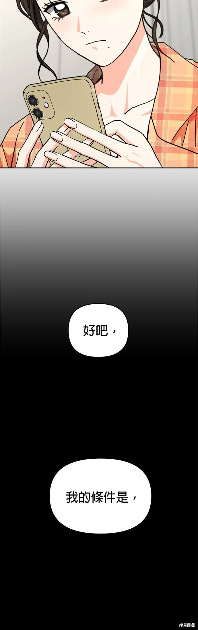 第33话 第3页
