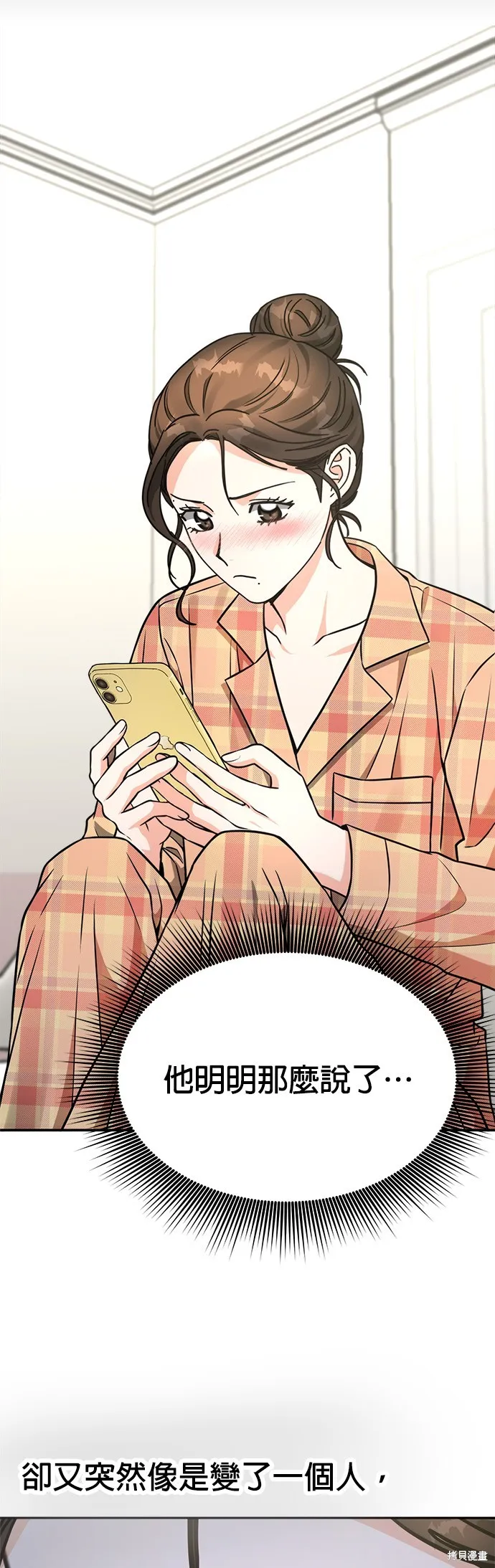 第33话 第5页