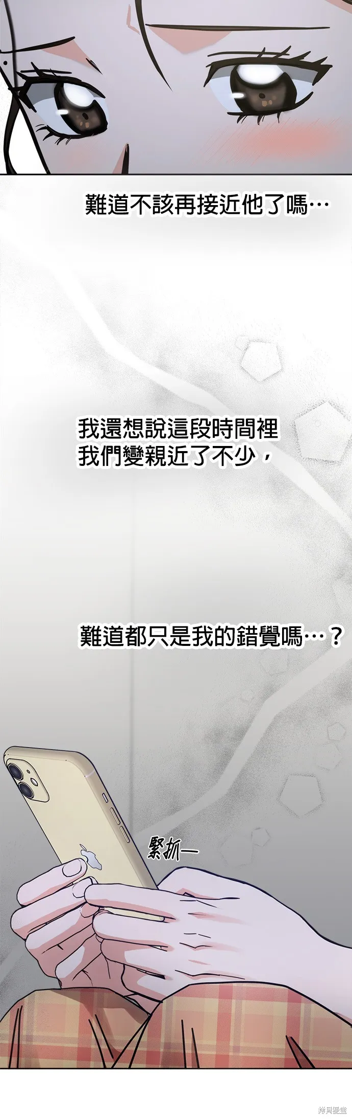 第33话 第6页