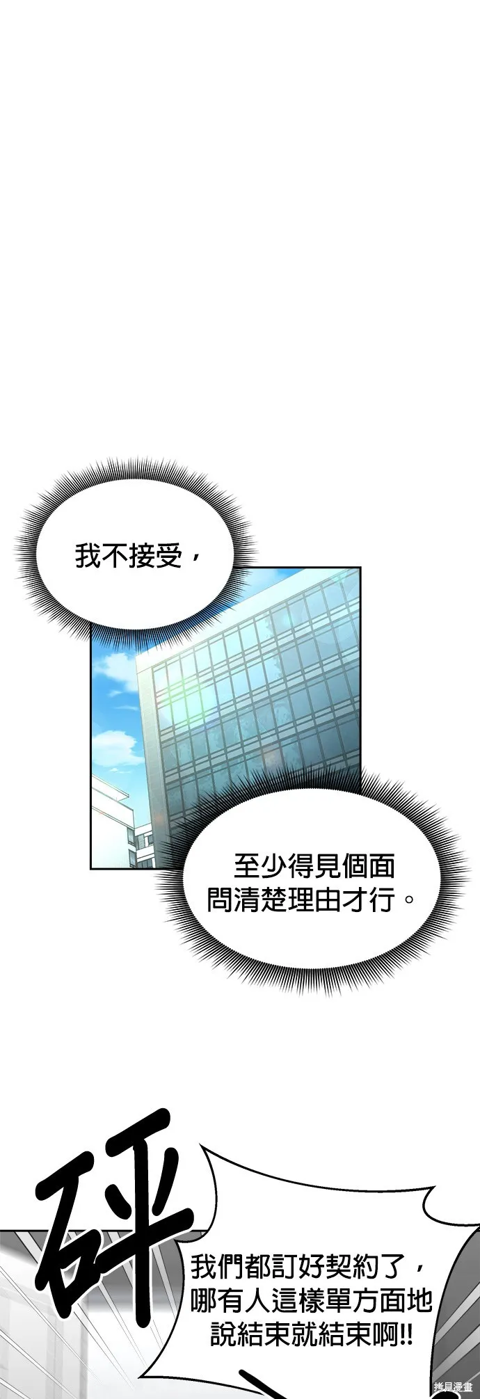 第33话 第7页