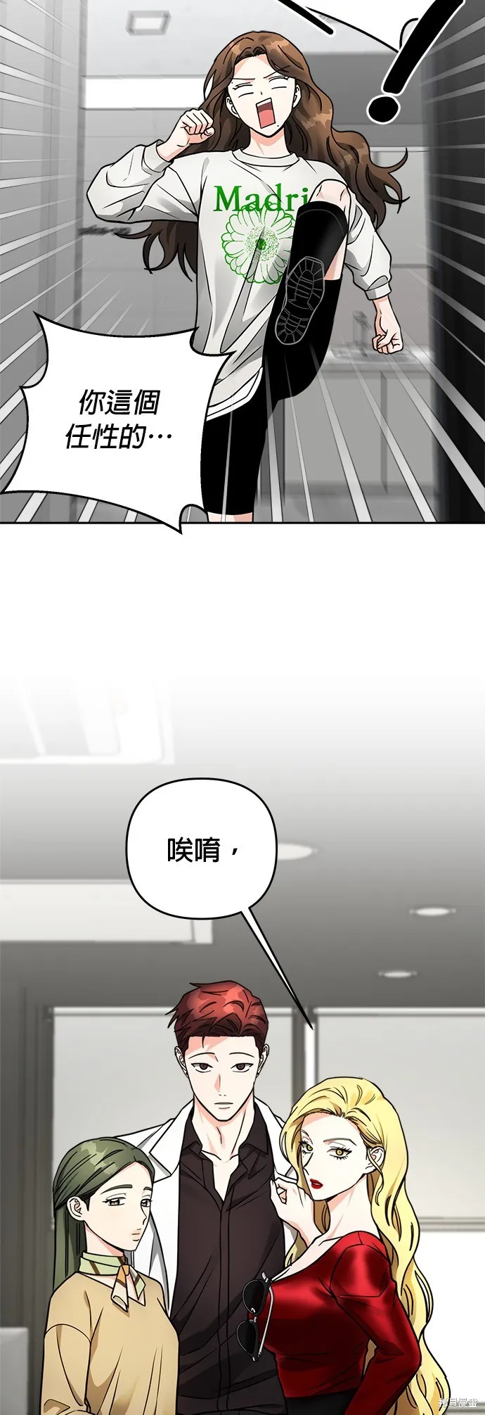 第33话 第8页