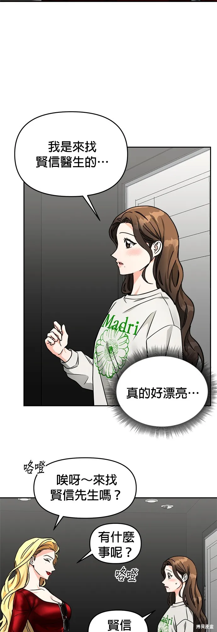 第33话 第11页