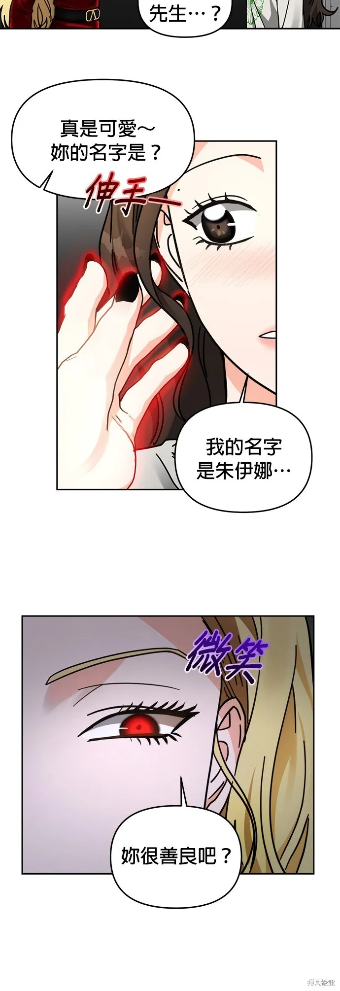 第33话 第12页