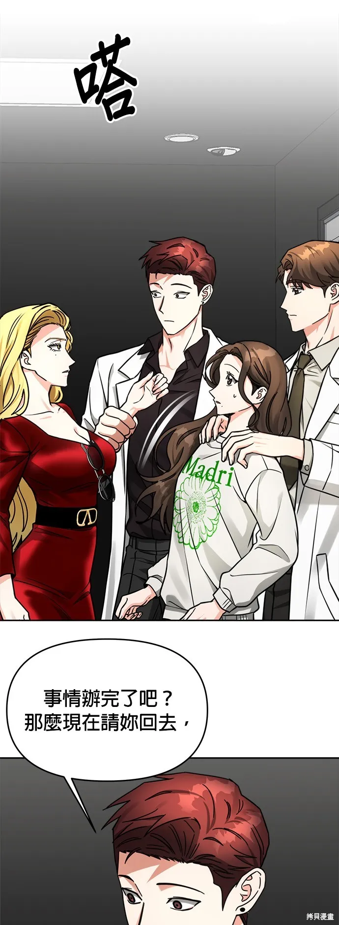 第33话 第13页