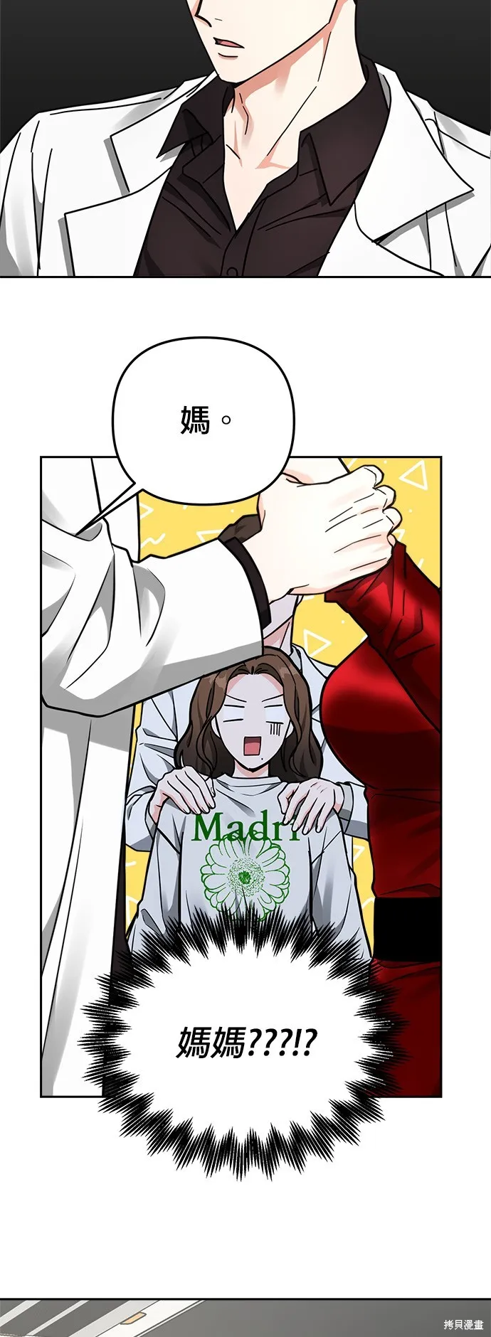 第33话 第14页