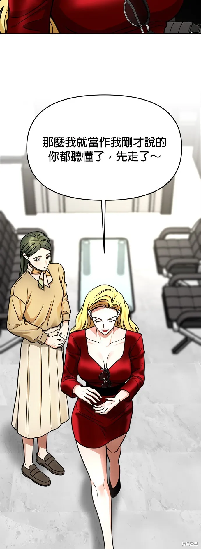 第33话 第16页
