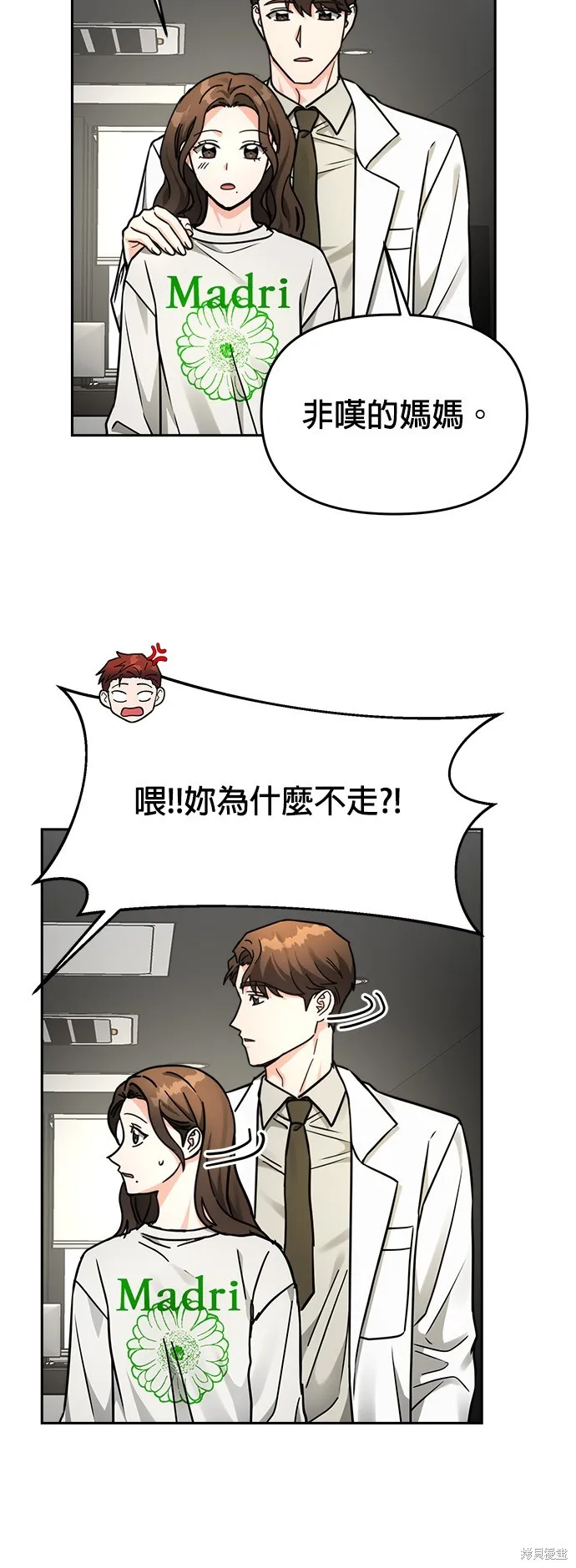 第33话 第18页