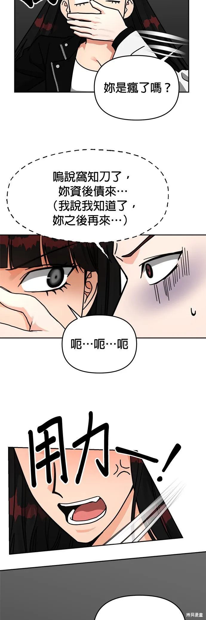 第33话 第20页