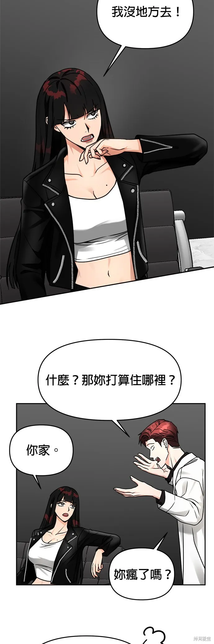 第33话 第21页