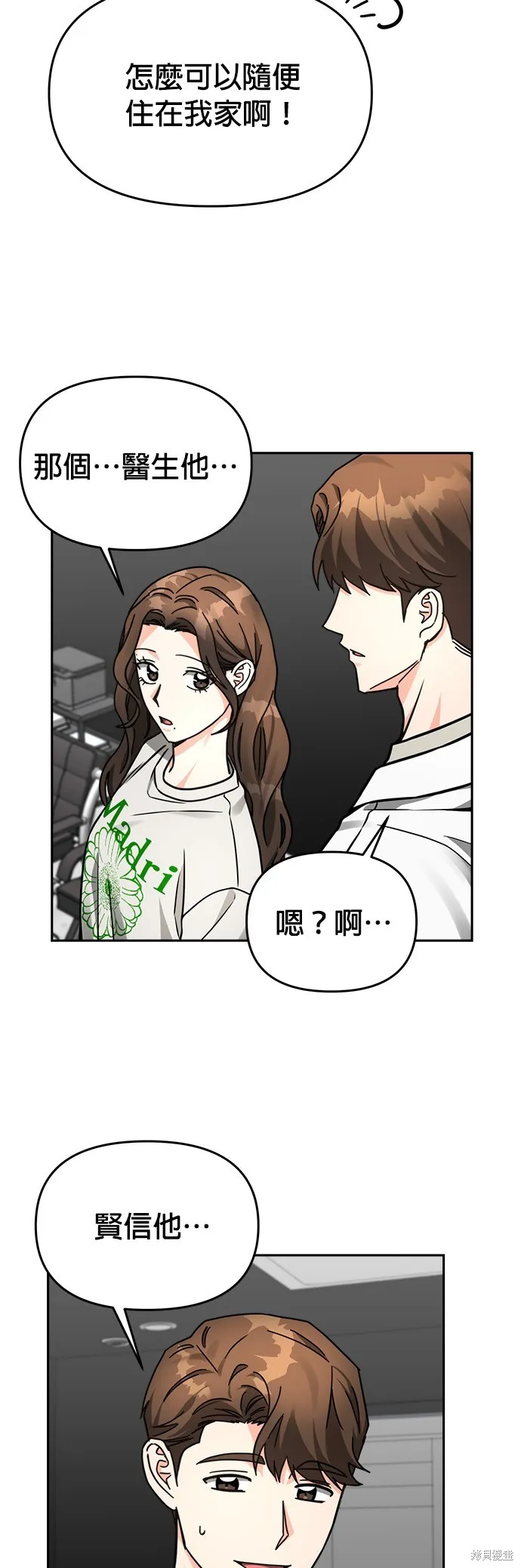 第33话 第22页