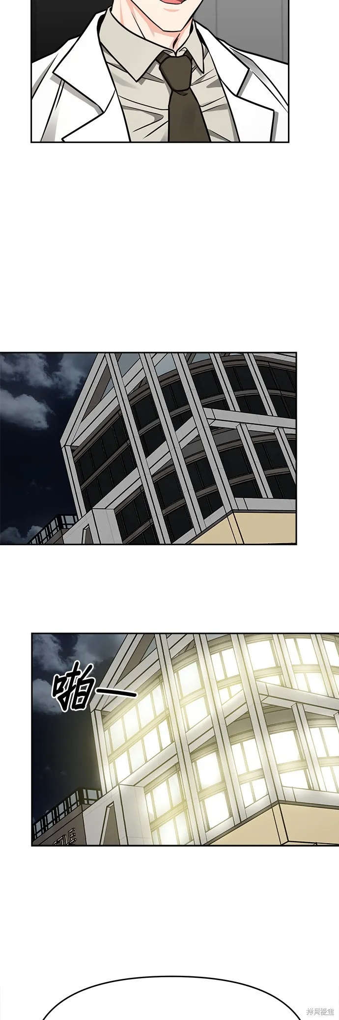 第33话 第23页