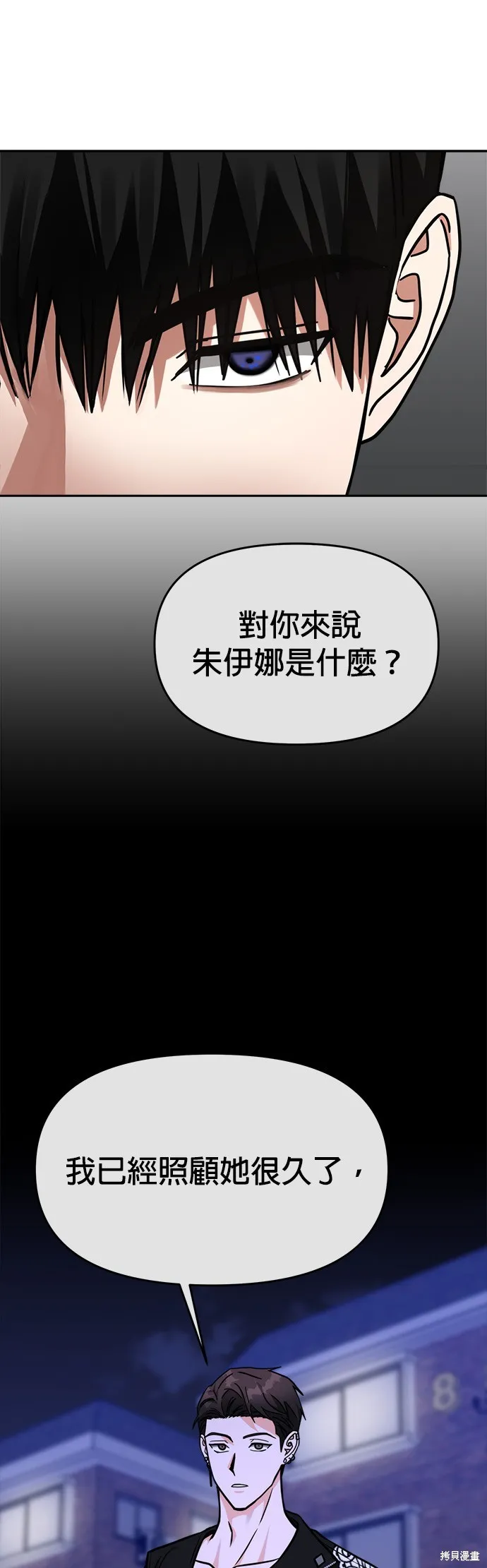 第33话 第25页