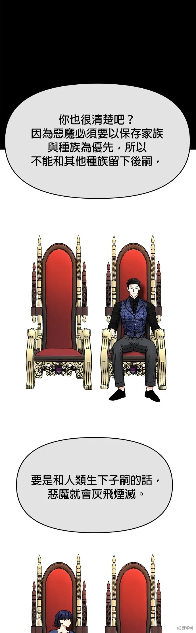 第33话 第28页
