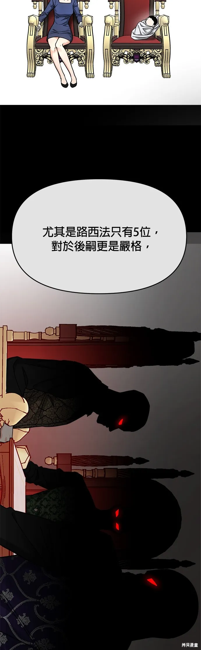 第33话 第29页