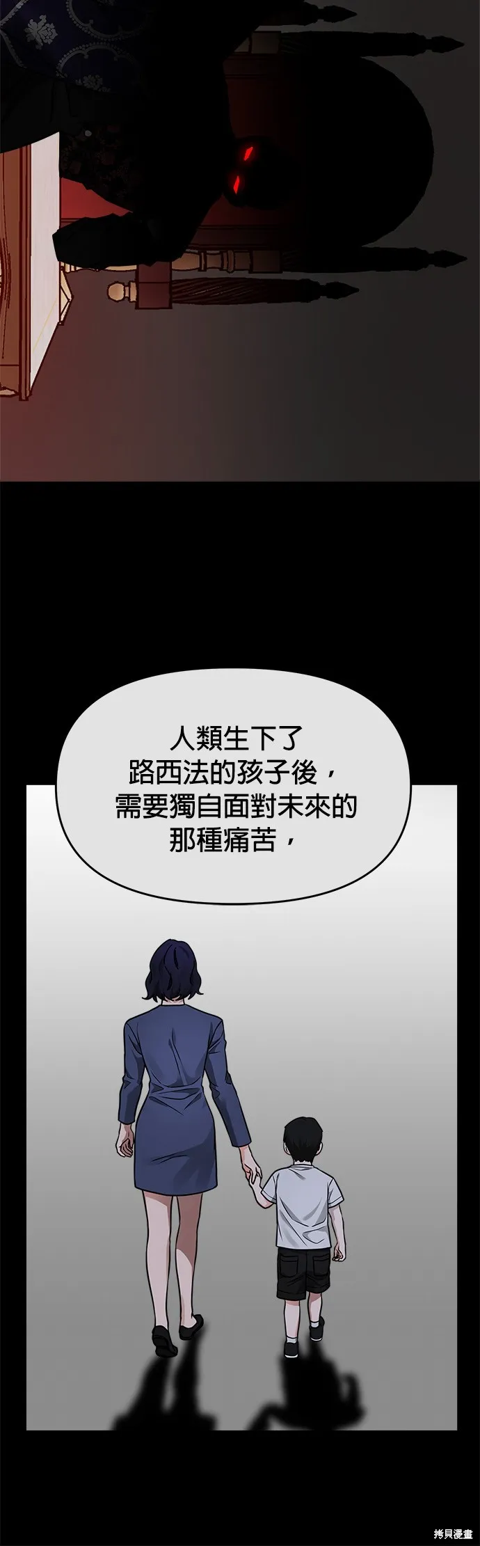 第33话 第30页