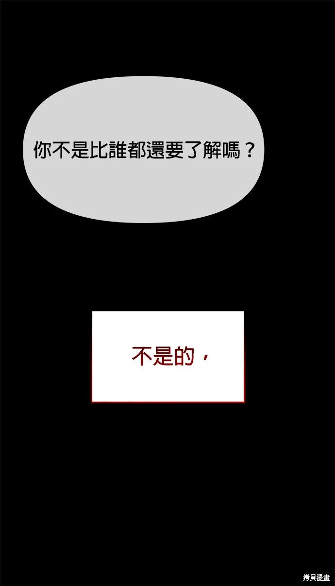 第33话 第31页