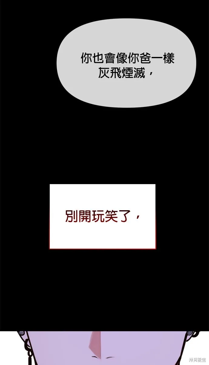 第33话 第32页