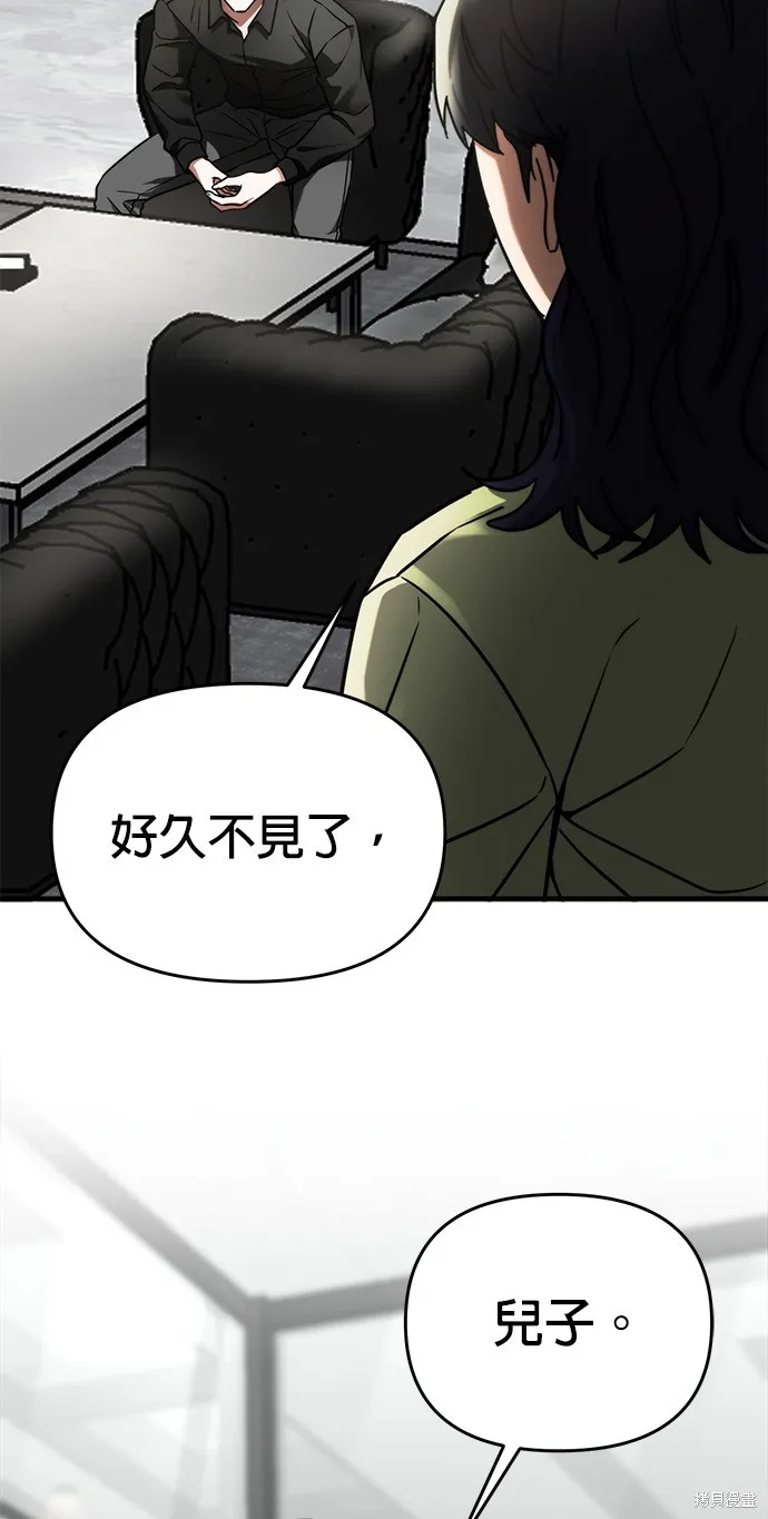 第33话 第43页