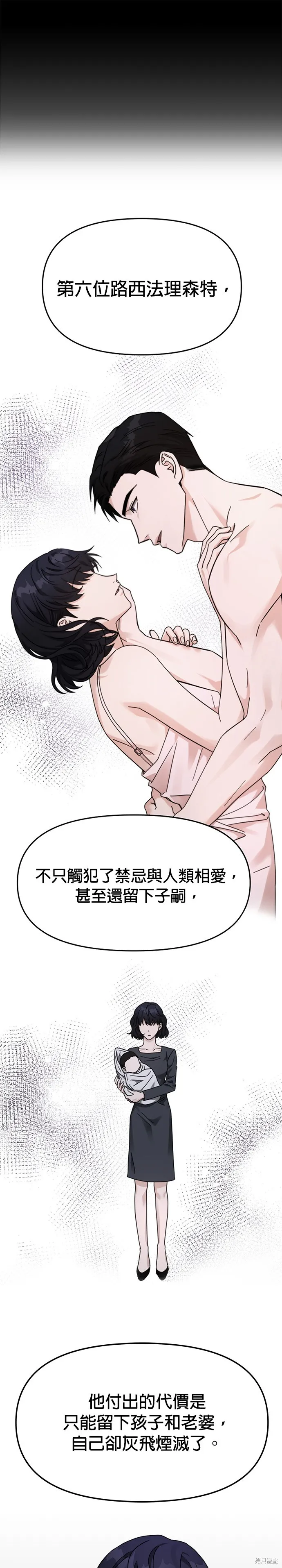 第34话 第1页