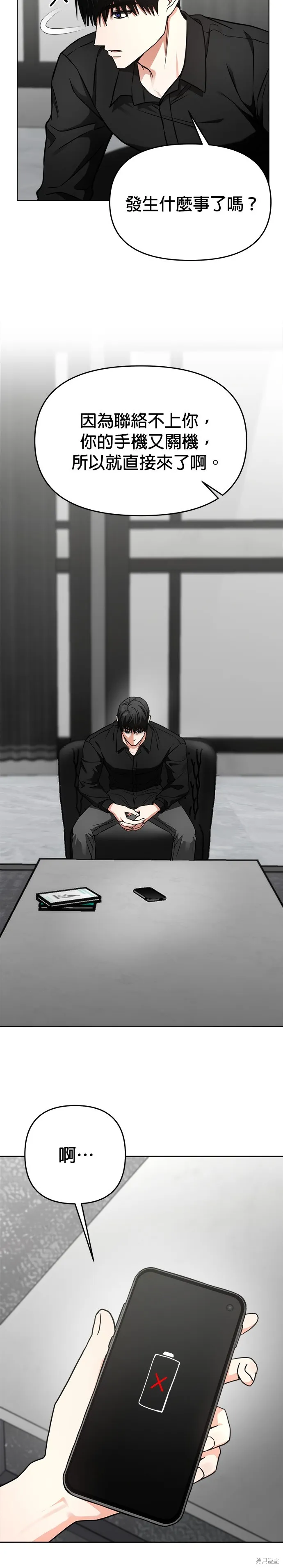 第34话 第3页
