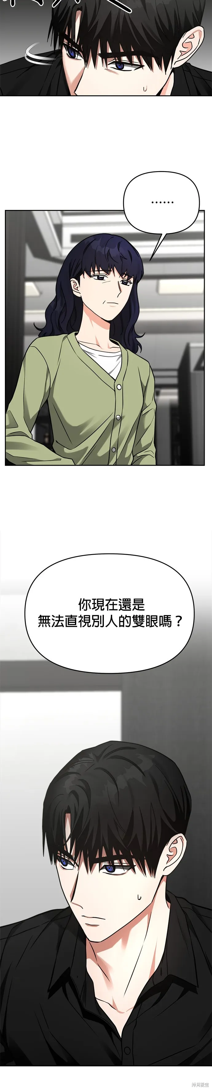 第34话 第6页