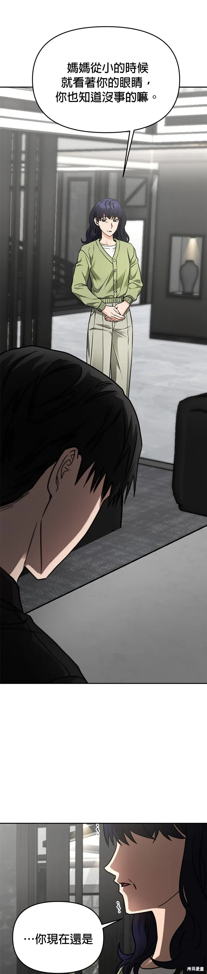 第34话 第7页