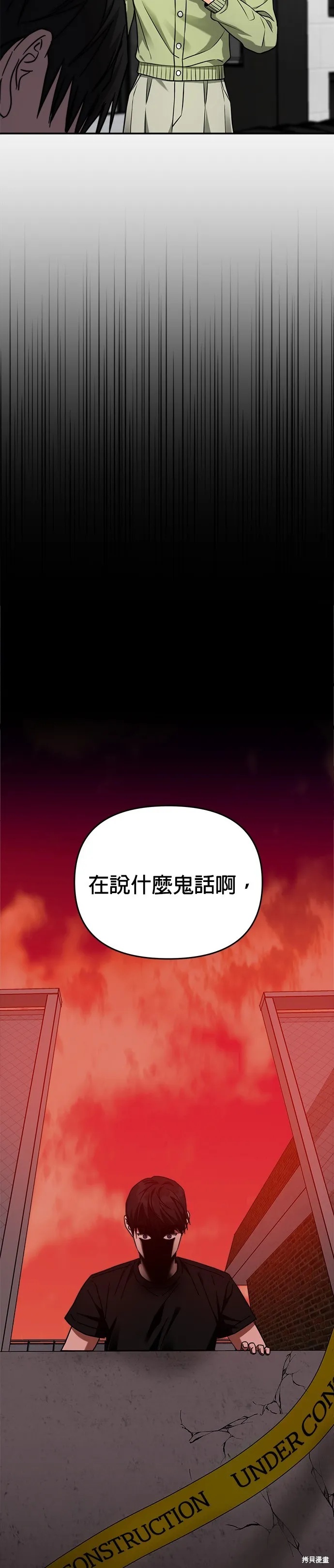 第34话 第9页