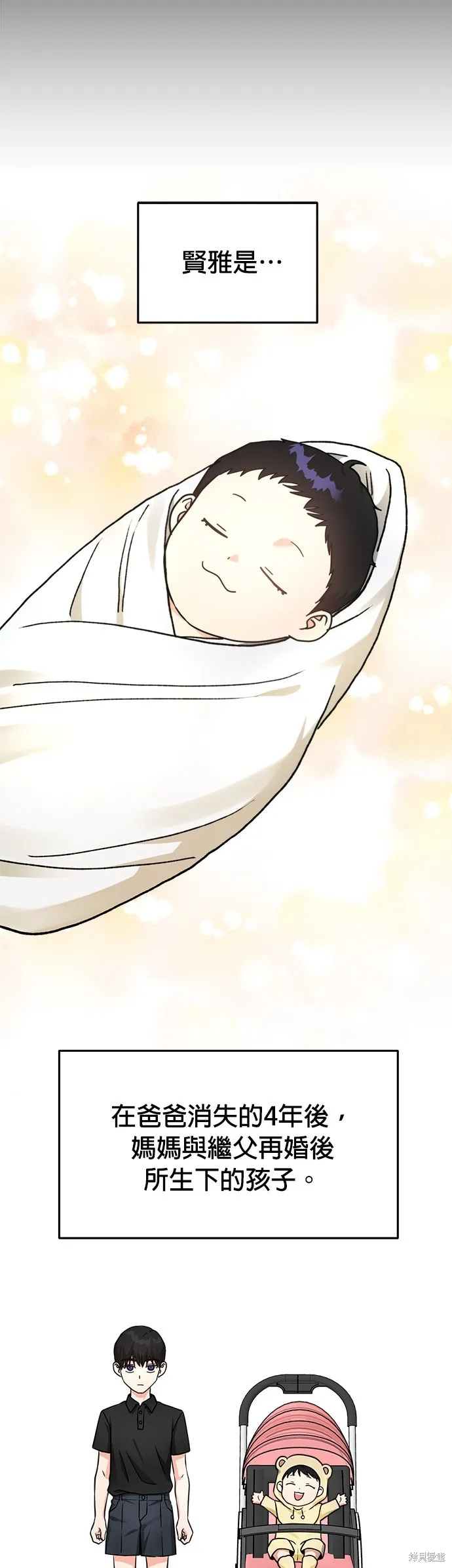 第34话 第12页
