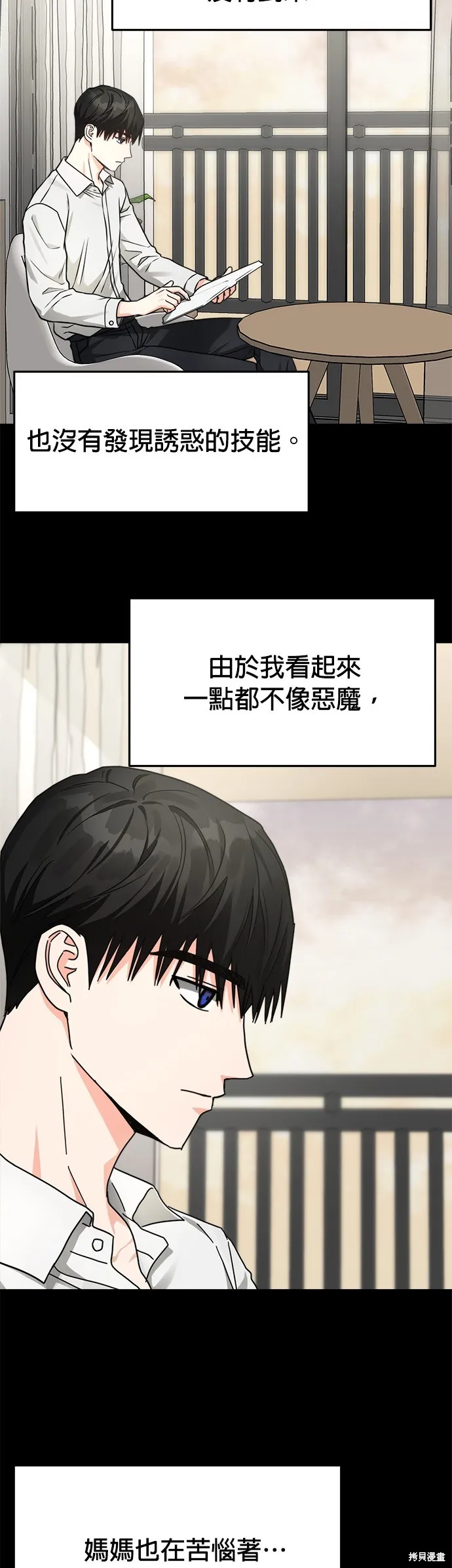 第34话 第14页