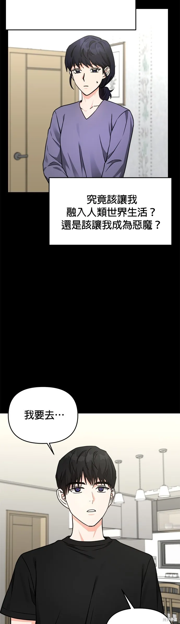 第34话 第15页