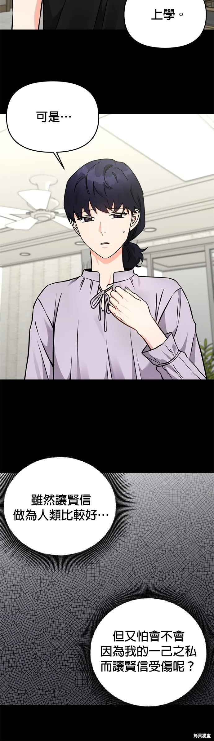 第34话 第16页