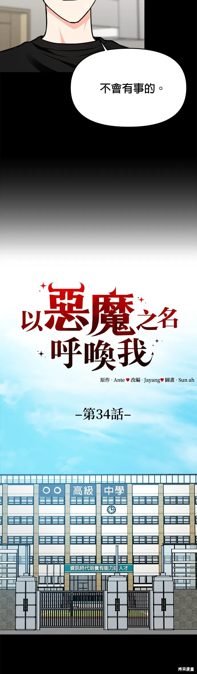 第34话 第18页