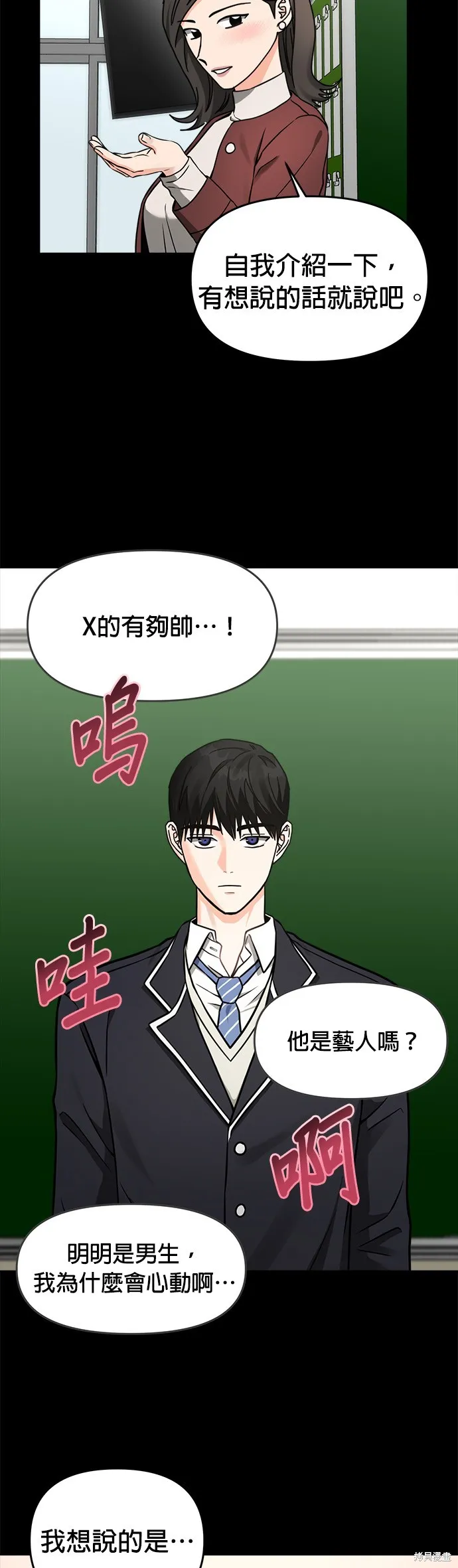 第34话 第20页