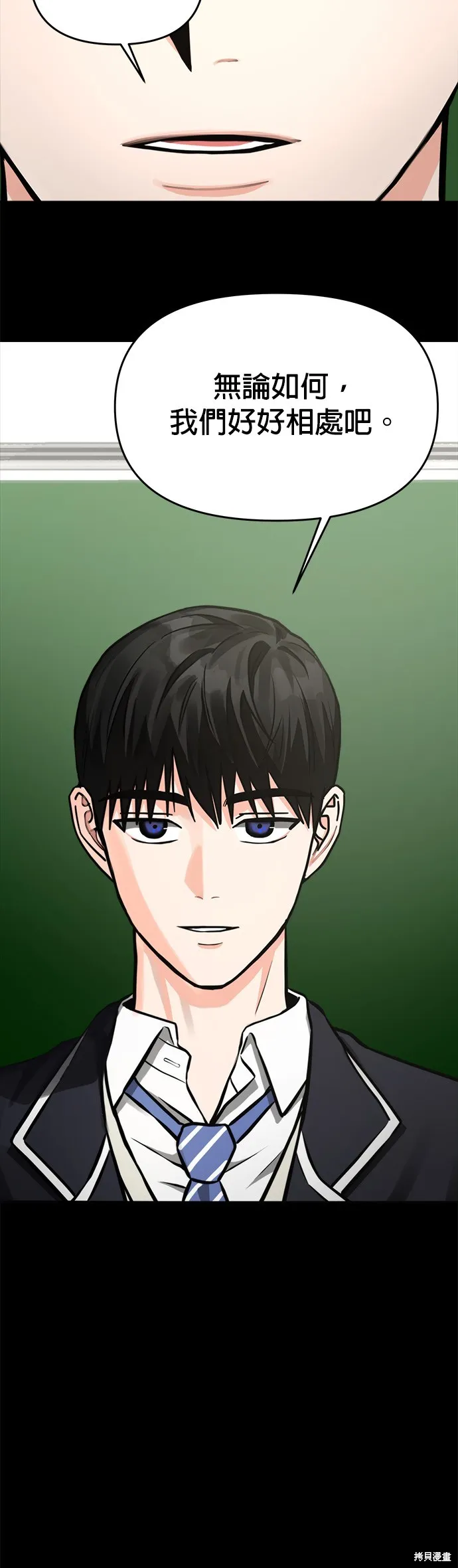 第34话 第21页
