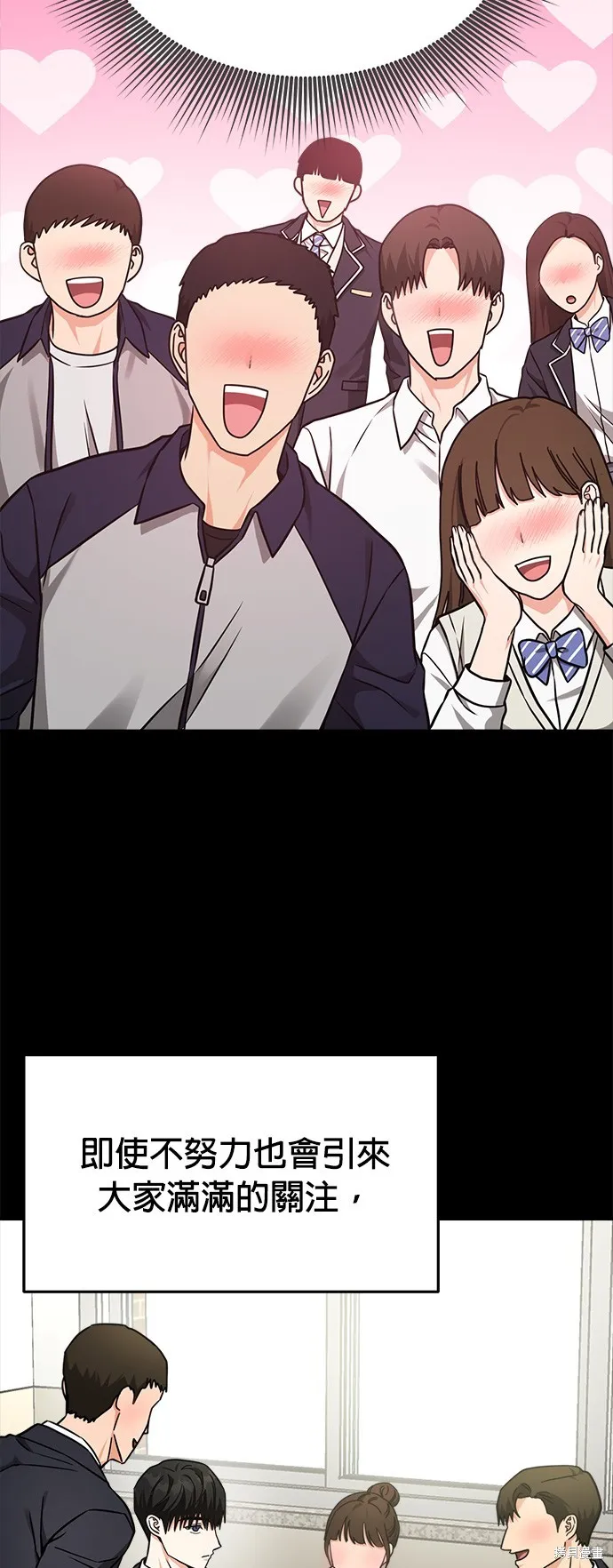 第34话 第24页