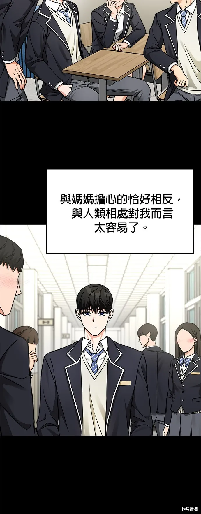 第34话 第25页