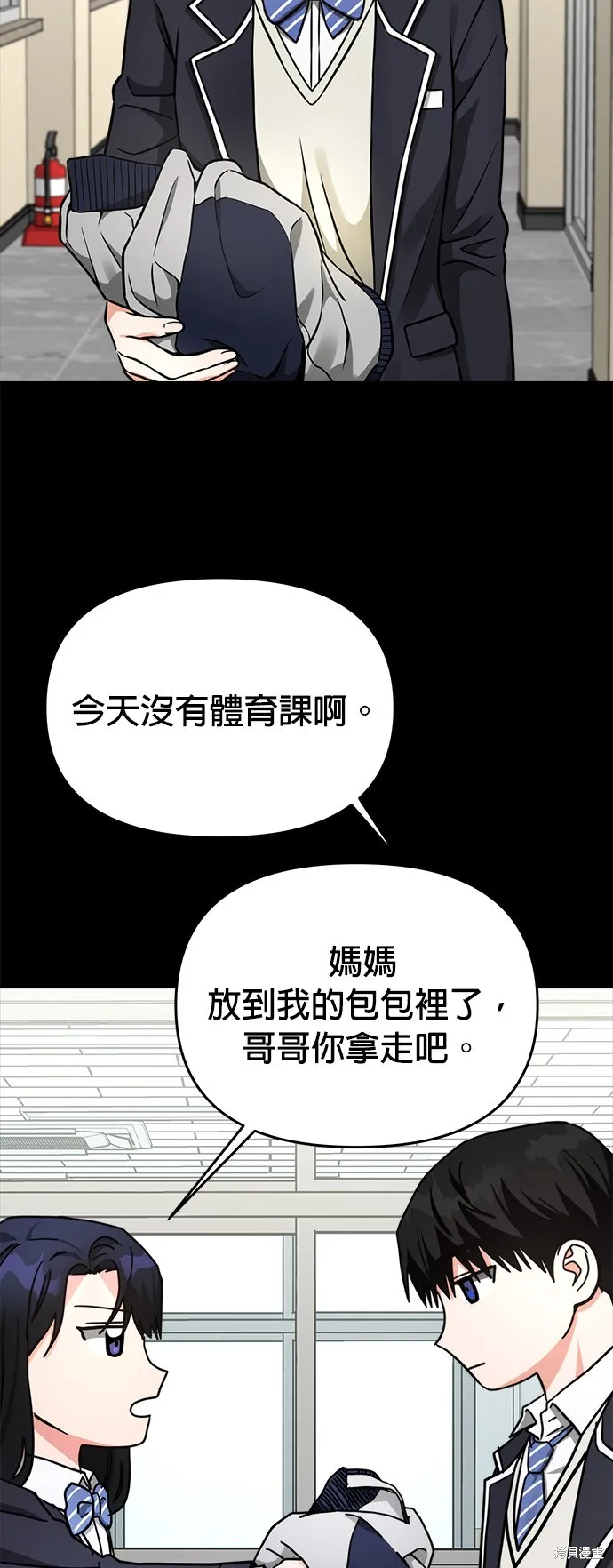 第34话 第27页
