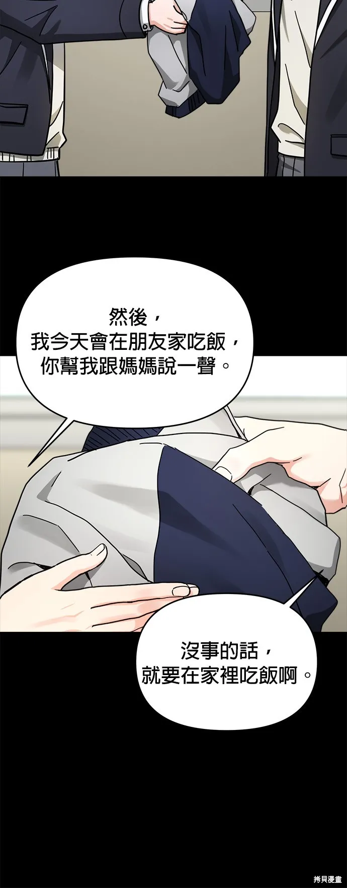第34话 第28页