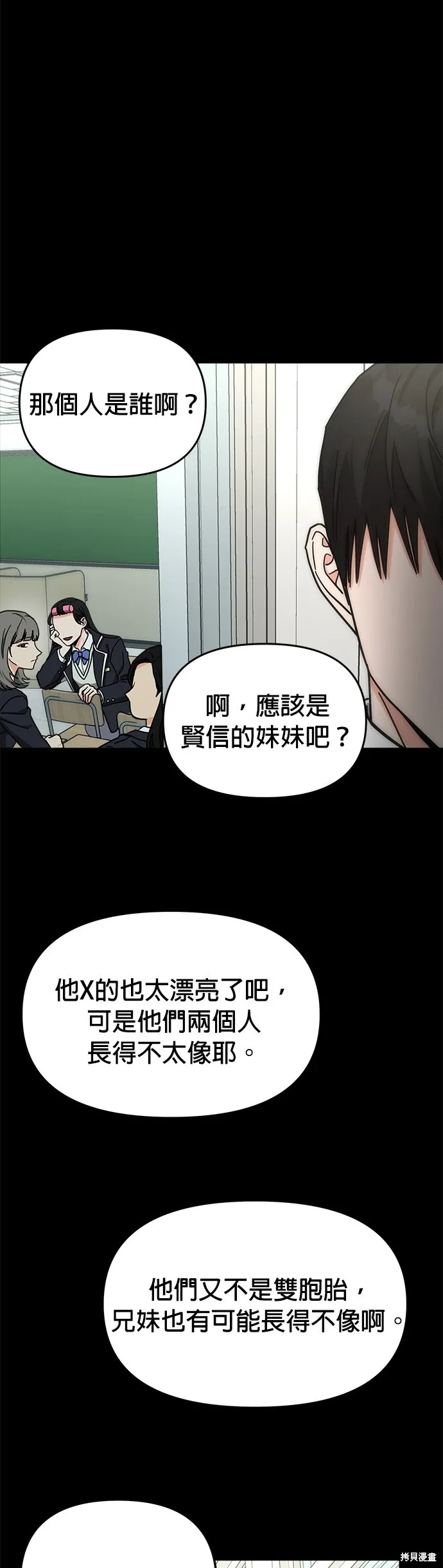 第34话 第30页