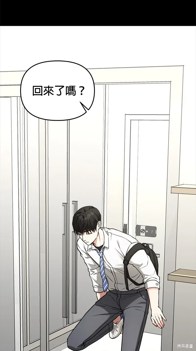 第35话 第2页