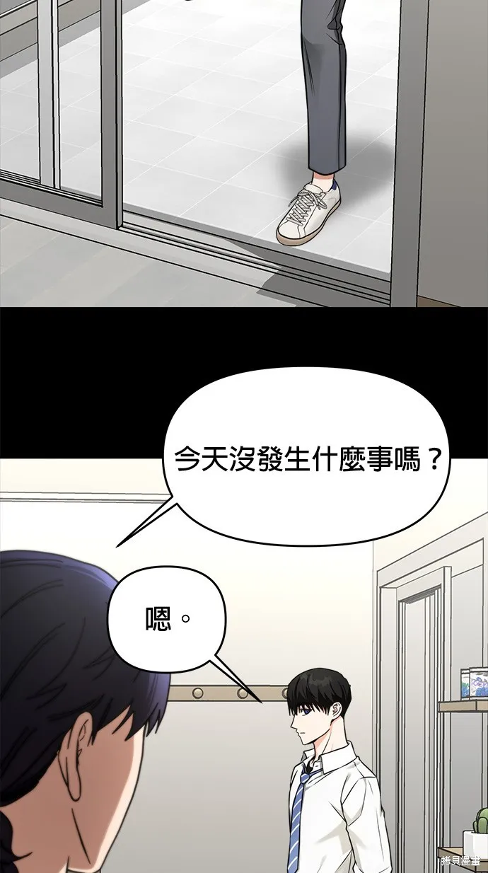 第35话 第3页