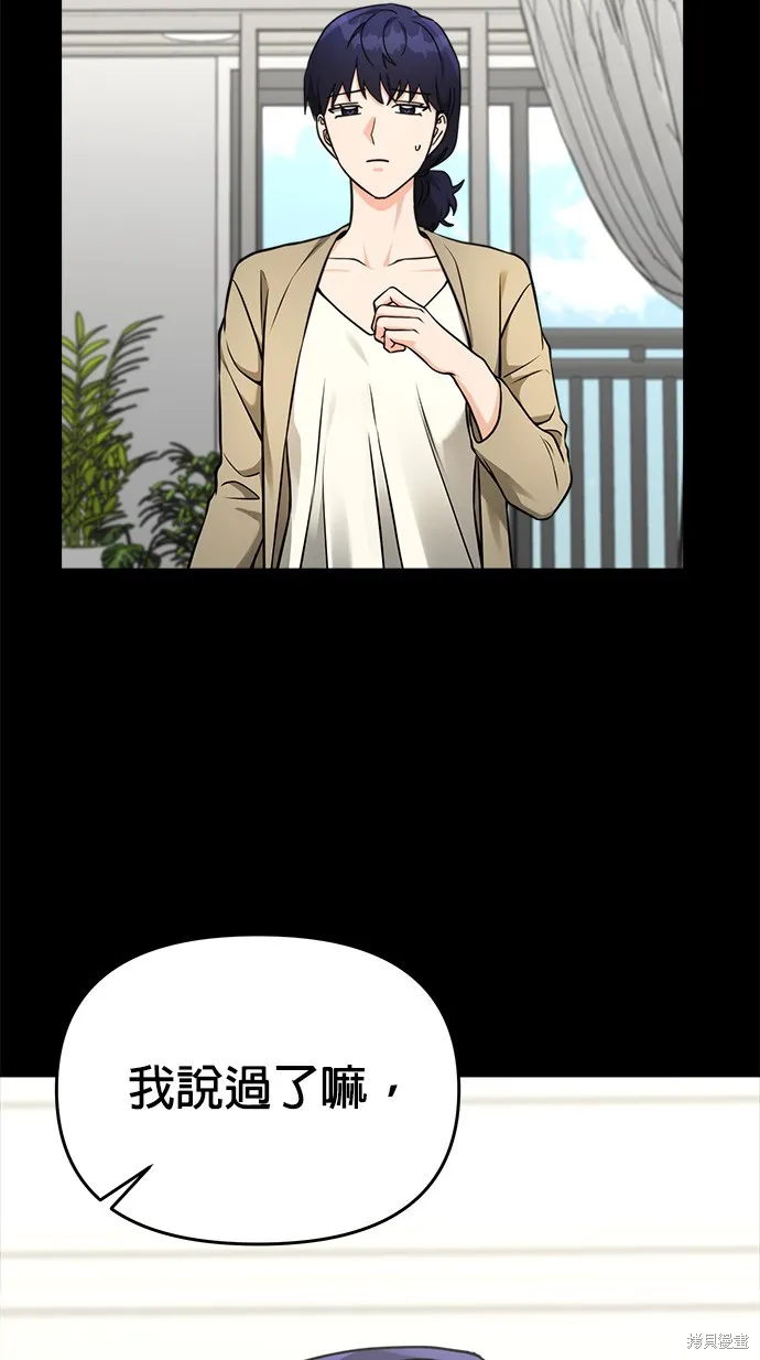 第35话 第6页