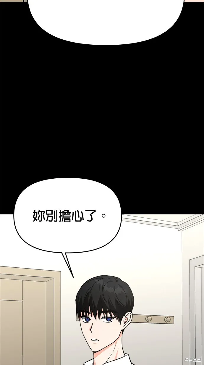 第35话 第8页