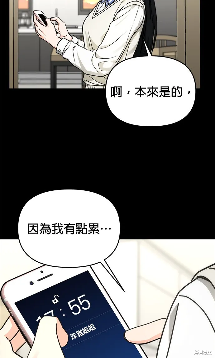 第35话 第18页