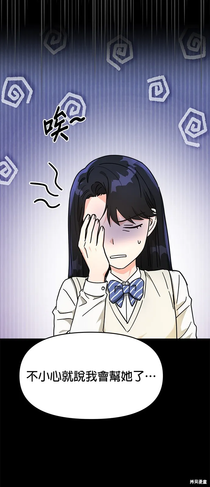 第35话 第26页