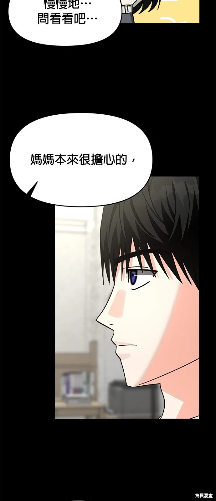 第35话 第29页